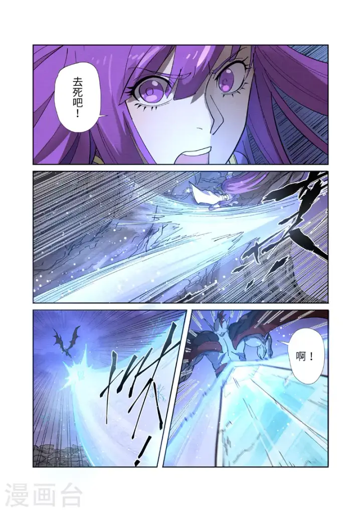 《妖神记》第260话1 天翎少爷救了你图5