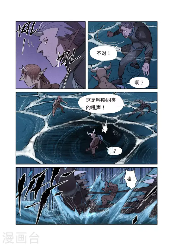 《妖神记》第260话2 天翎少爷救了你图7