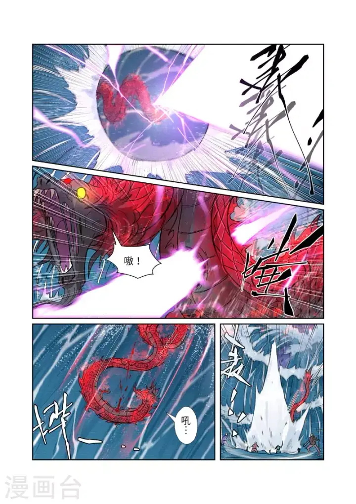 《妖神记》第261话1 白费功夫图7