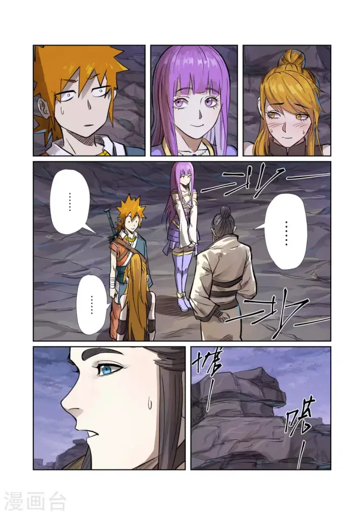 《妖神记》第261话2 白费功夫图8