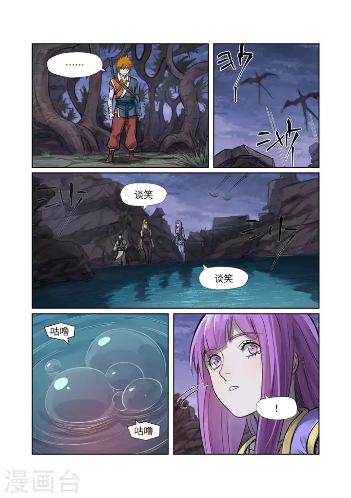 《妖神记》第262话2 萧语图6