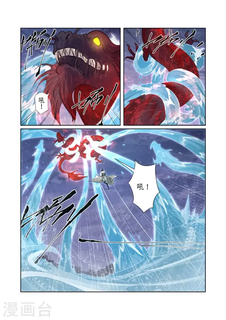 《妖神记》第263话1 红色宝珠图4