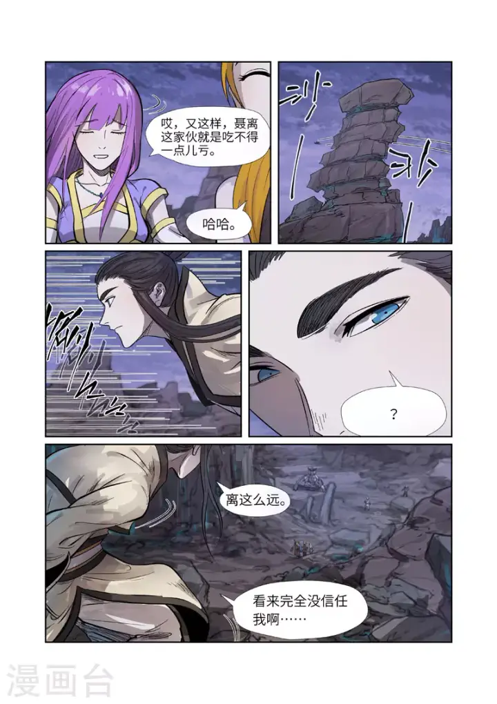 《妖神记》第264话1 飞天大墓图6