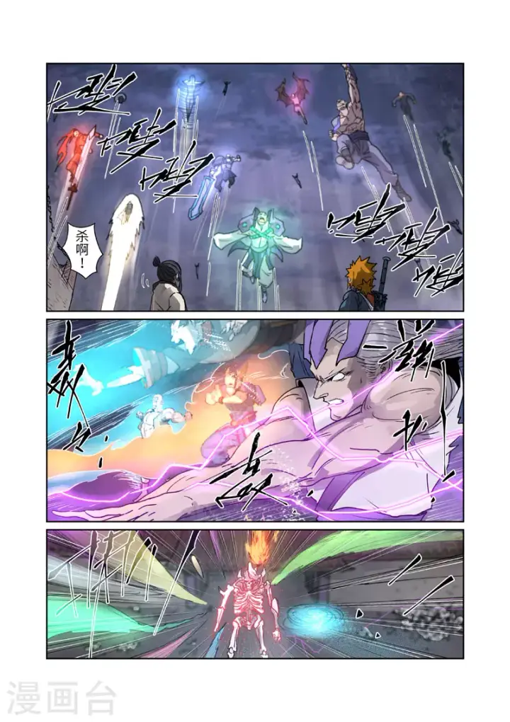 《妖神记》第265话1 进入的方法图4