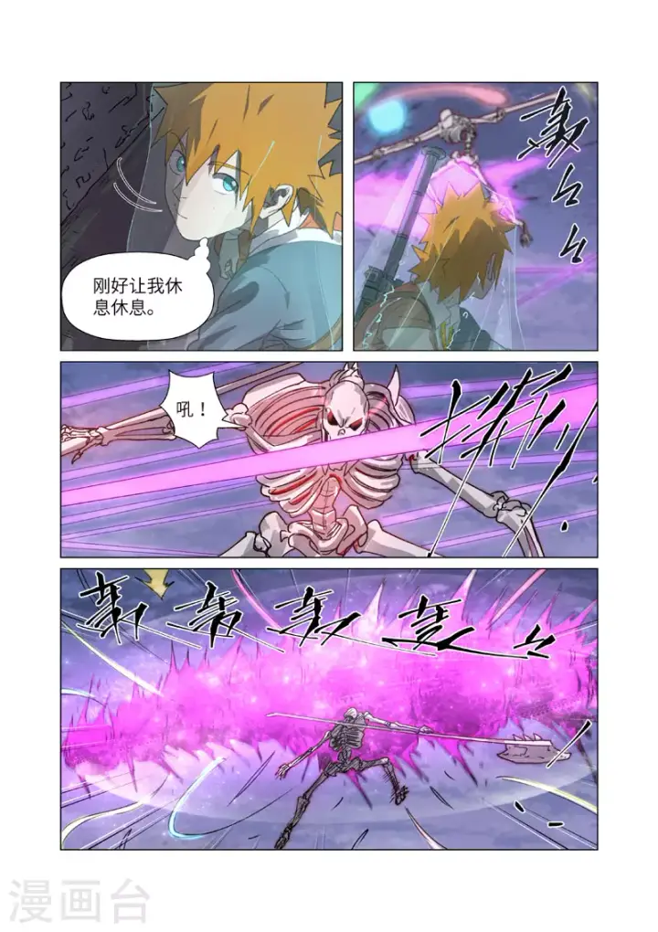 《妖神记》第266话1 破解铭文图2