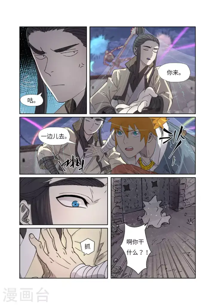 《妖神记》第266话1 破解铭文图7