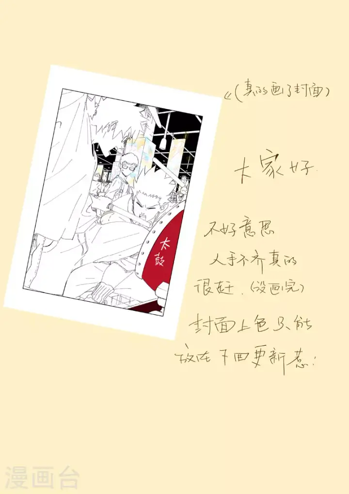 《妖神记》第266话1 破解铭文图9