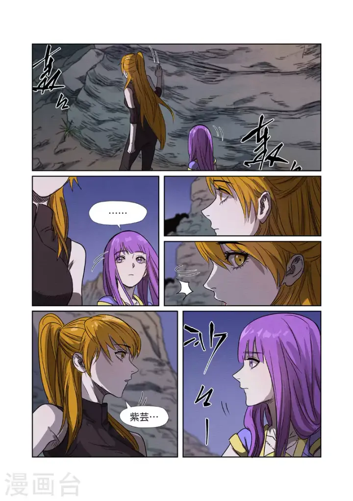 《妖神记》第268话1 背后的势力是......图3