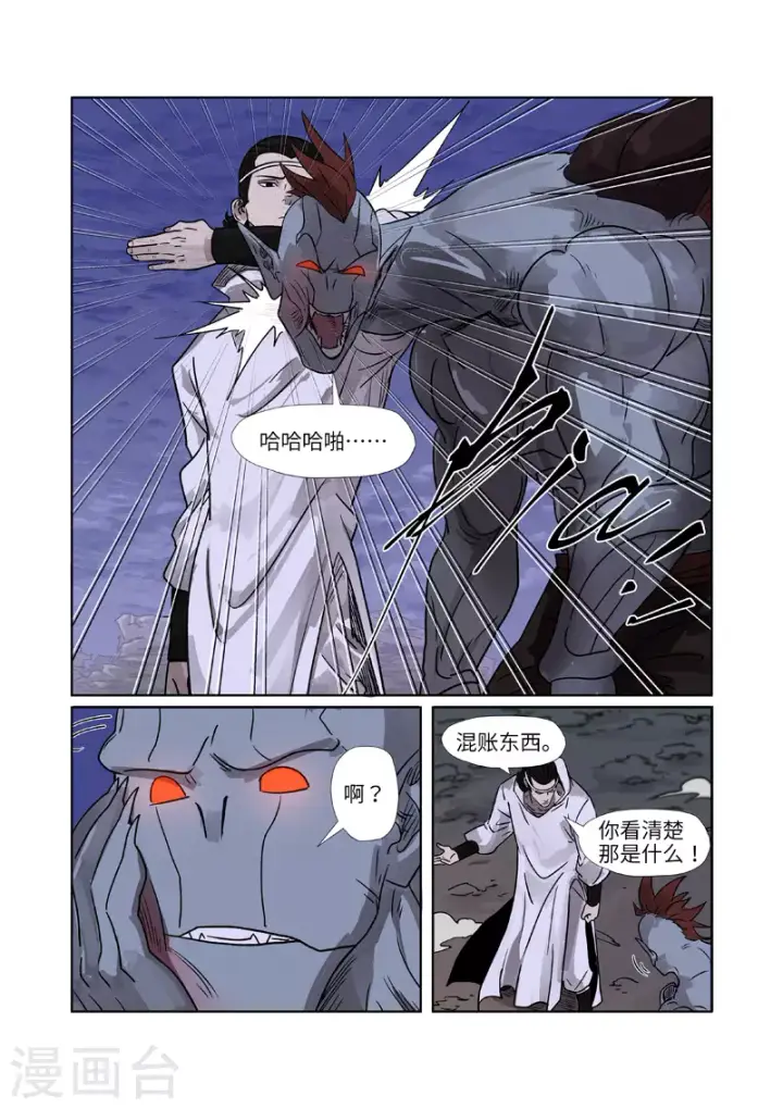 《妖神记》第268话2 背后的势力是......图3