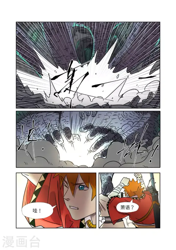 《妖神记》第269话1 古墓中的秘密图7