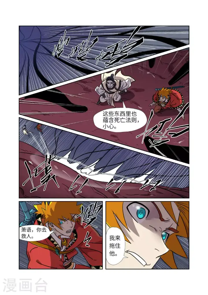 《妖神记》第269话2 古墓中的秘密图10