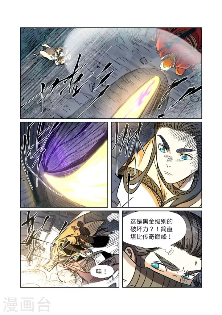 《妖神记》第269话2 古墓中的秘密图4