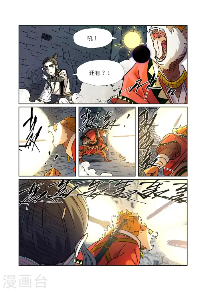 《妖神记》第269话2 古墓中的秘密图5