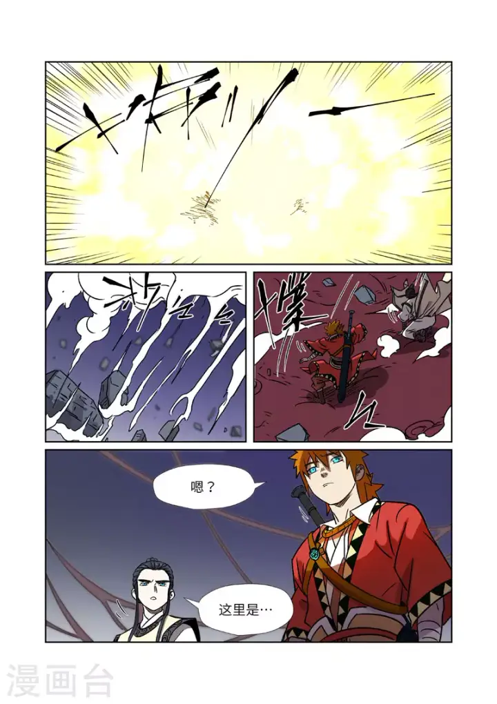《妖神记》第269话2 古墓中的秘密图8
