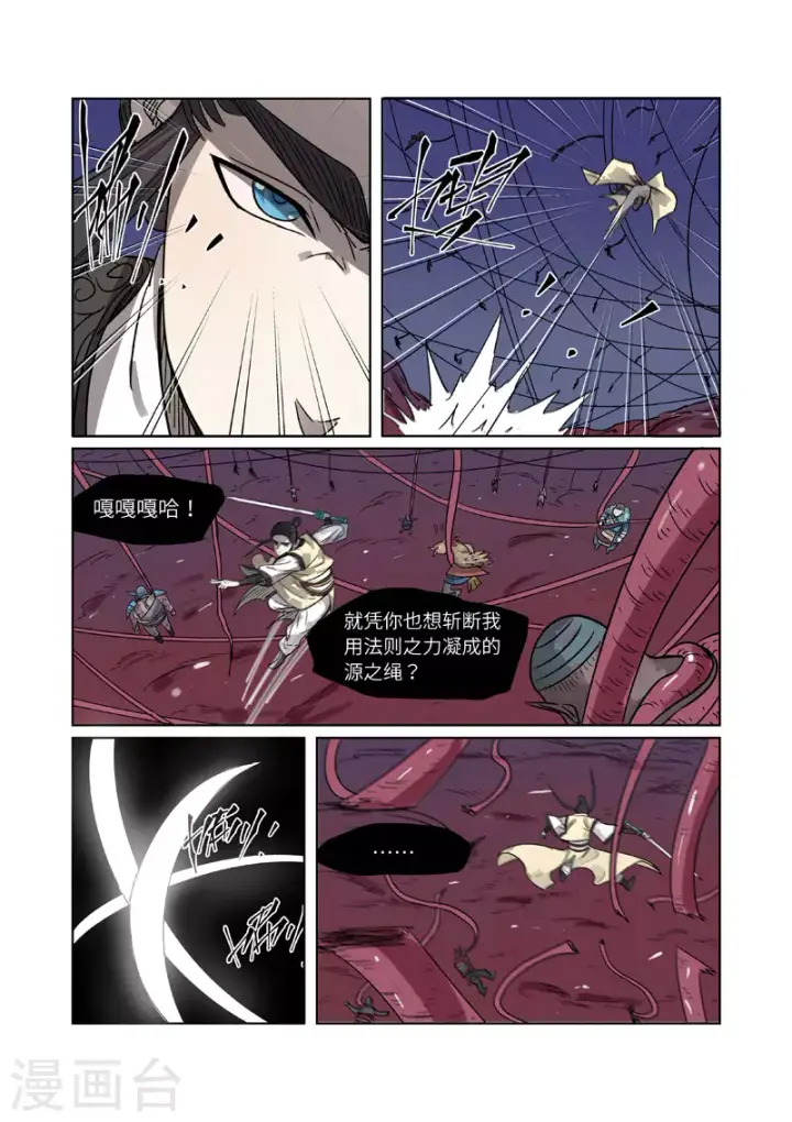 《妖神记》第270话1 聂离的新翅膀图3