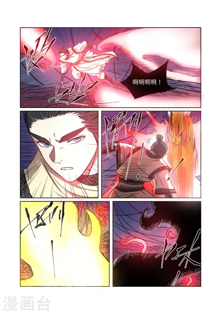 《妖神记》第270话1 聂离的新翅膀图5