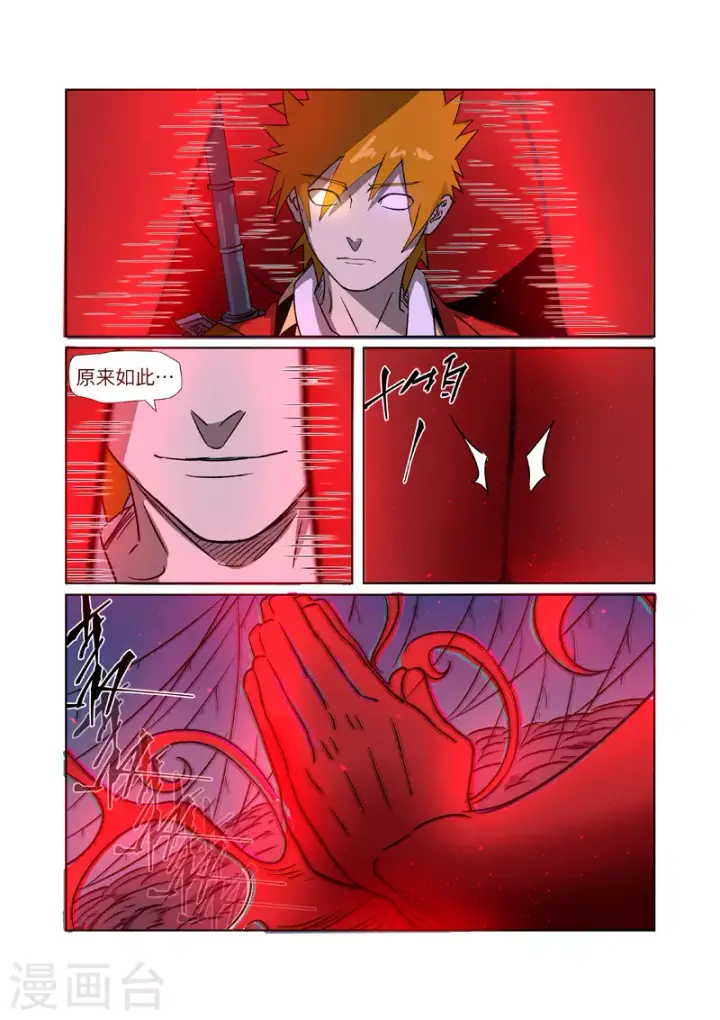 《妖神记》第270话2 聂离的新翅膀图10