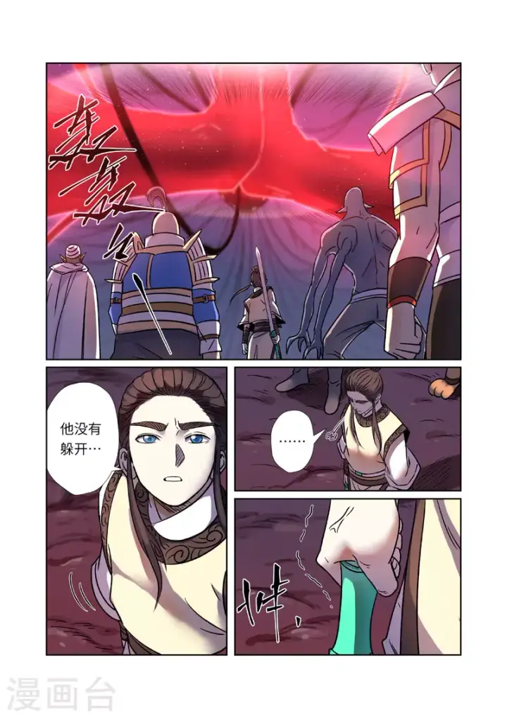 《妖神记》第271话1 凌霜剑图2