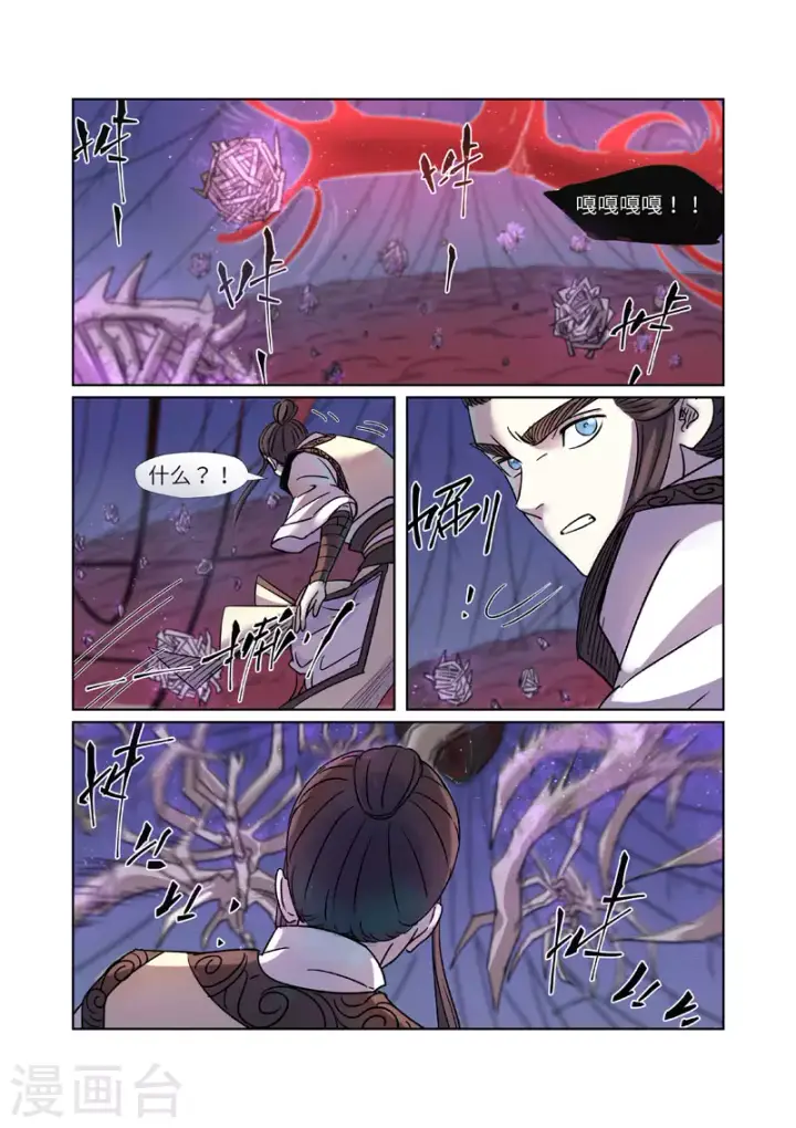《妖神记》第271话1 凌霜剑图6