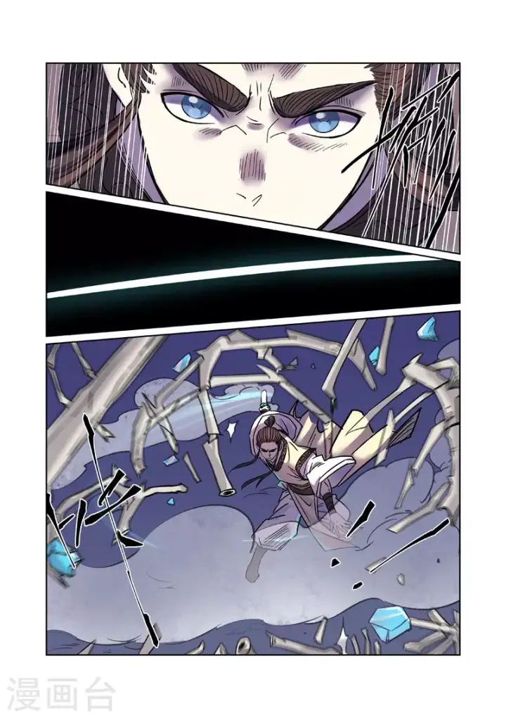 《妖神记》第271话1 凌霜剑图7