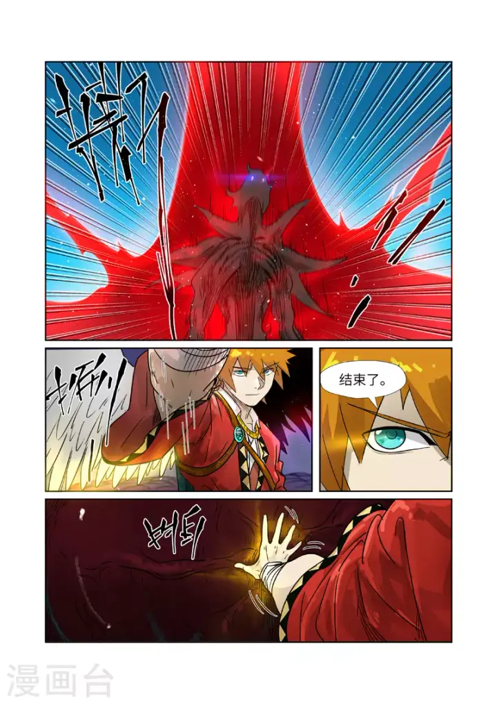 《妖神记》第272话1 强夺法则图9