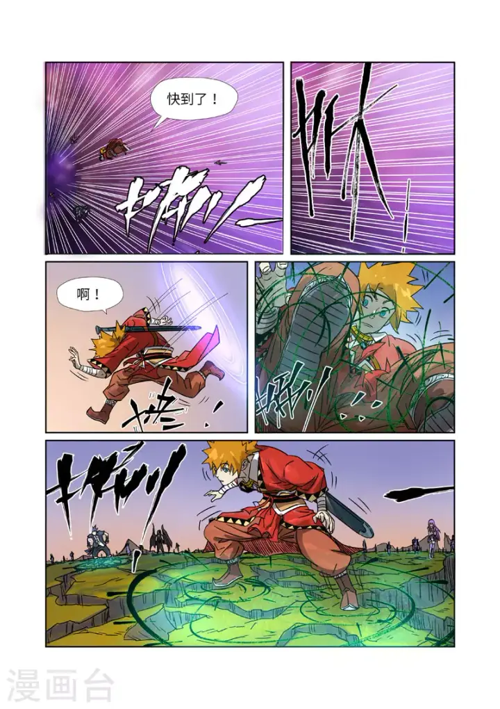 《妖神记》第274话2 开门图7