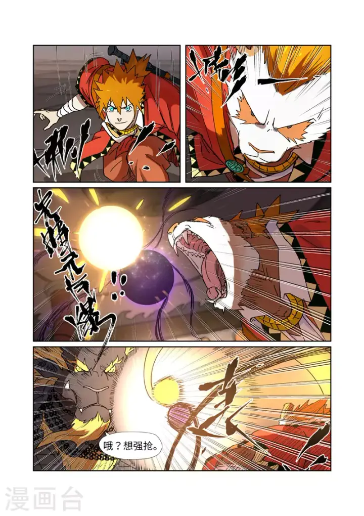 《妖神记》第279话2 以理服人图10