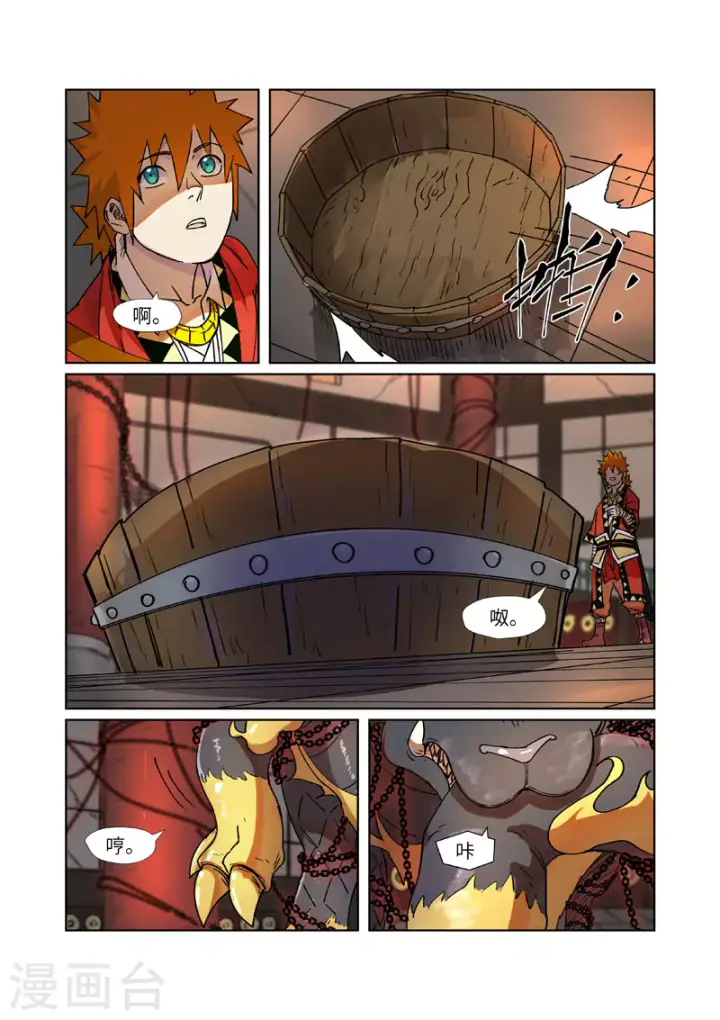 《妖神记》第279话2 以理服人图2