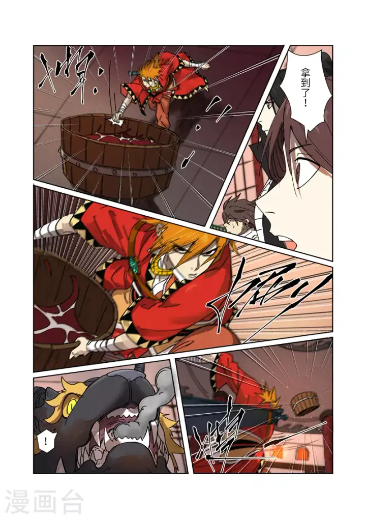 《妖神记》第280话1 还是动手抢了图6