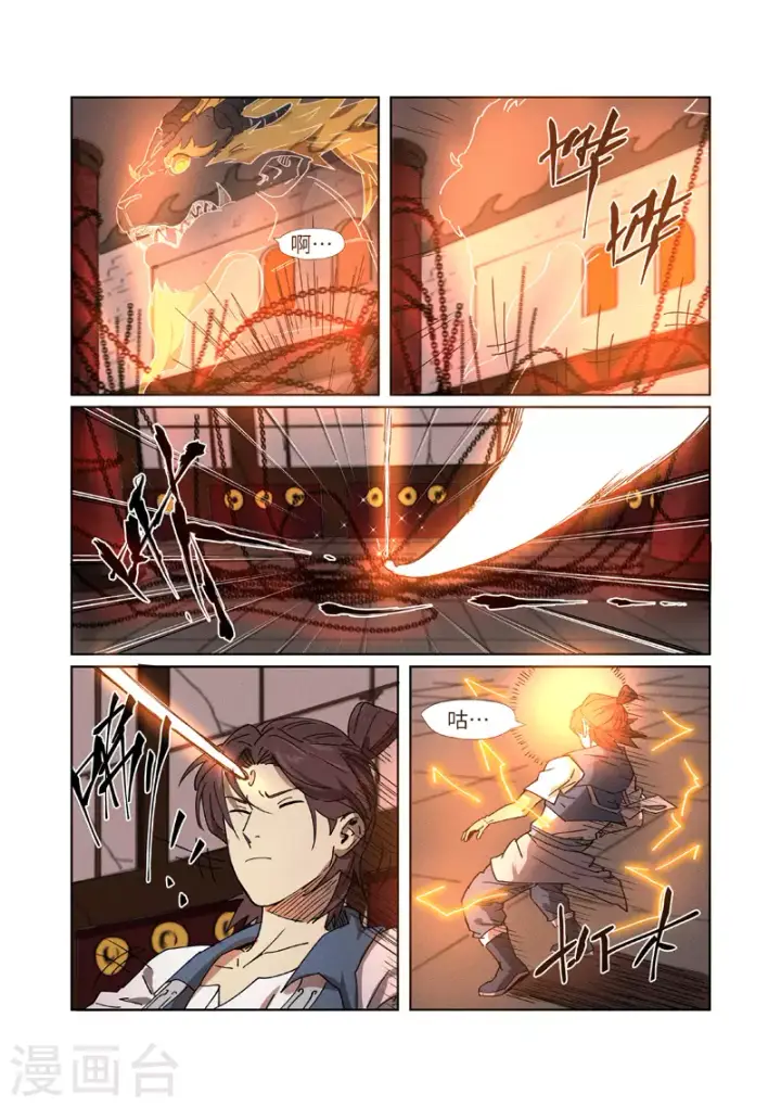 《妖神记》第280话2 还是动手抢了图6
