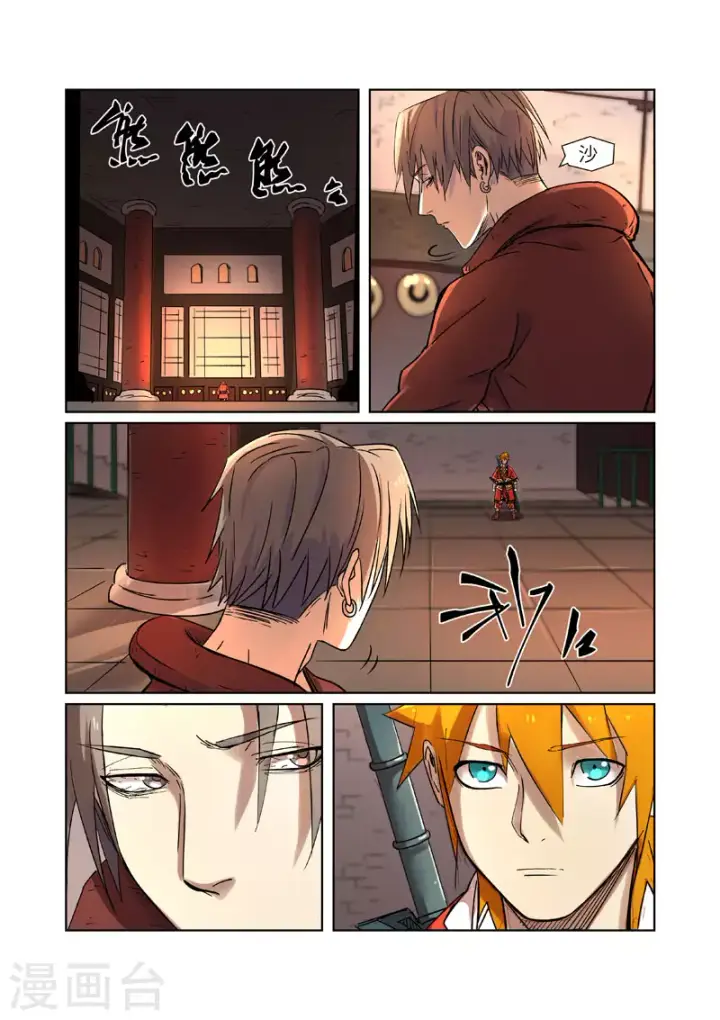 《妖神记》第281话2 再上一层图3