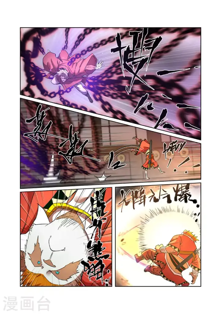 《妖神记》第281话2 再上一层图5