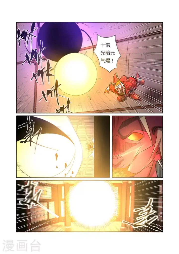 《妖神记》第282话1 聂离vs妖主图2