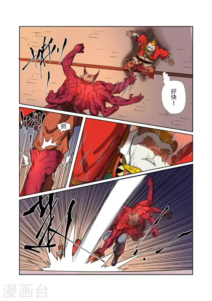 《妖神记》第282话1 聂离vs妖主图4
