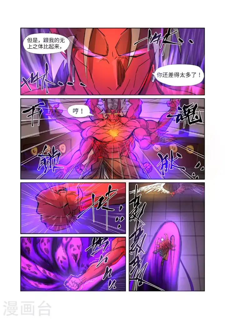 《妖神记》第282话1 聂离vs妖主图7