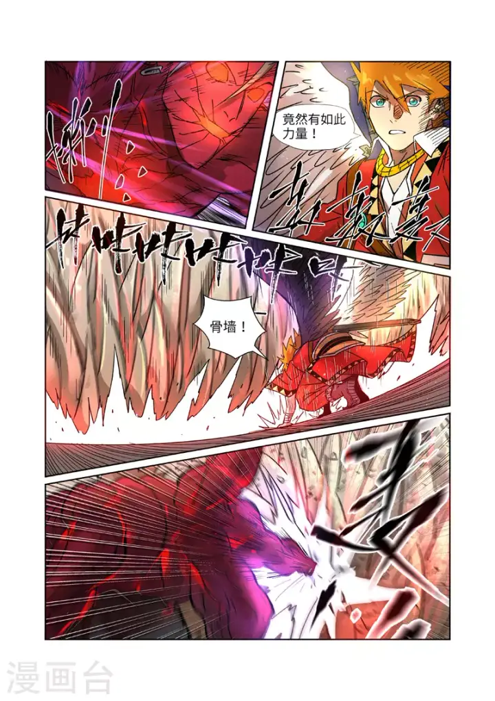 《妖神记》第282话1 聂离vs妖主图8