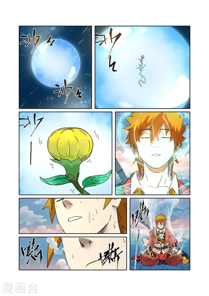 《妖神记》第285话1 神秘灵魂图7