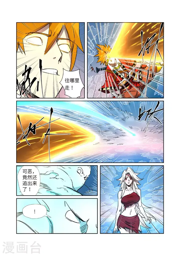 《妖神记》第286话1 夺舍？图5