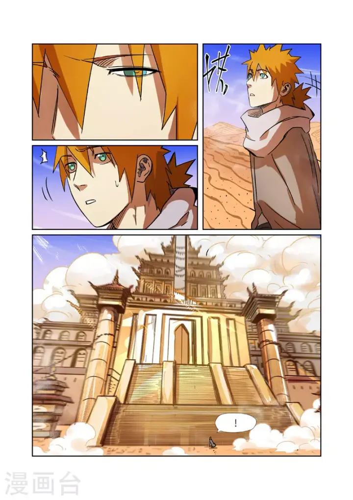 《妖神记》第289话2 沙漠神宫在哪？图3