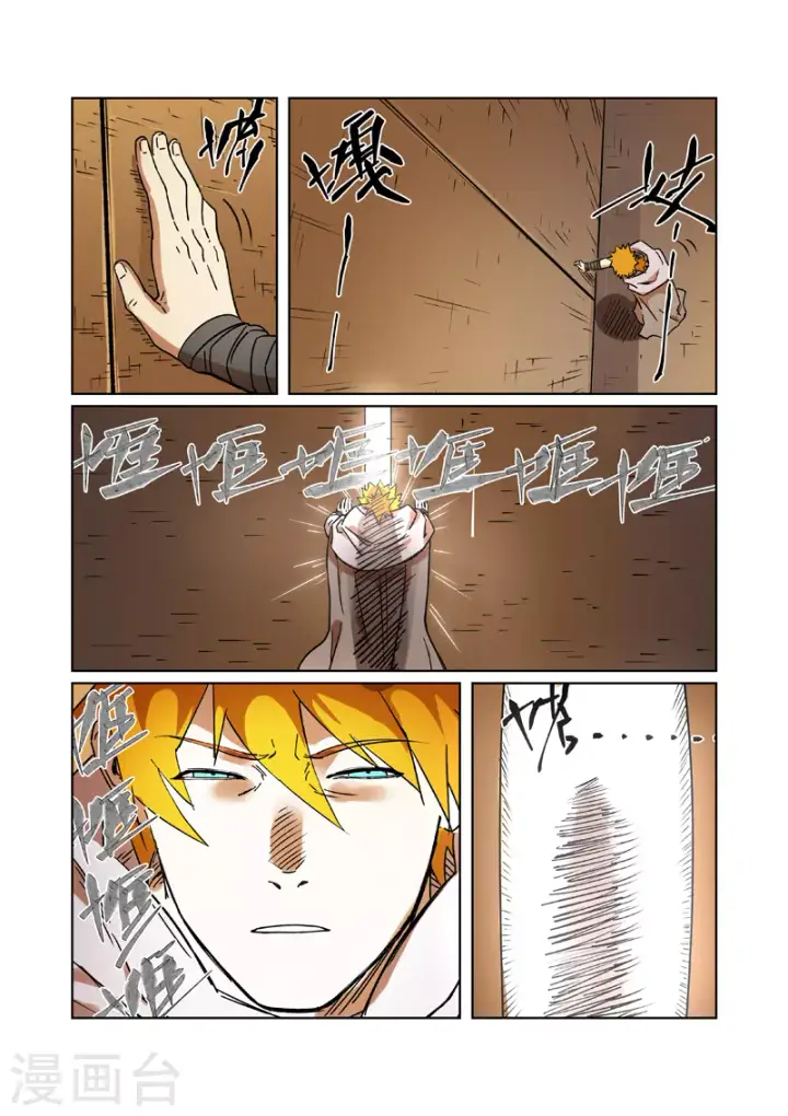 《妖神记》第289话2 沙漠神宫在哪？图4