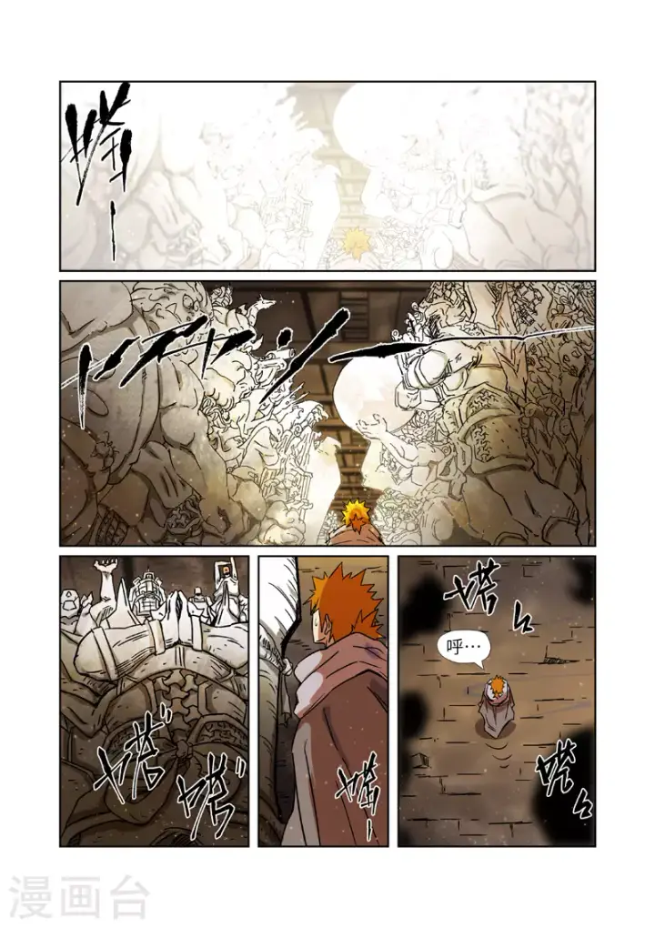 《妖神记》第289话2 沙漠神宫在哪？图5