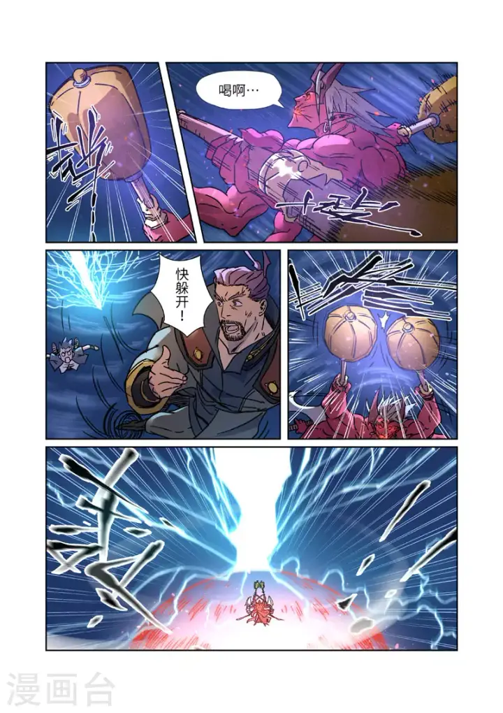 《妖神记》第291话2 妖主驾临图10