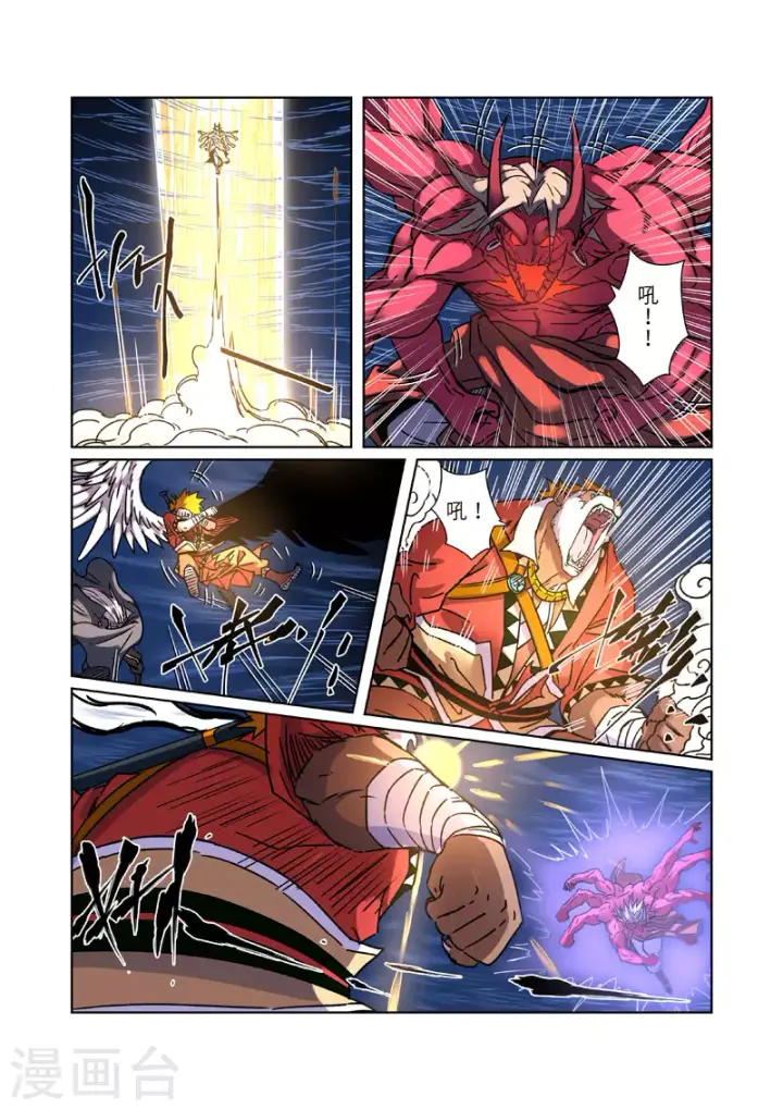 《妖神记》第291话2 妖主驾临图6