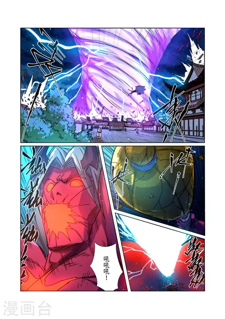 《妖神记》第292话1 人质图2