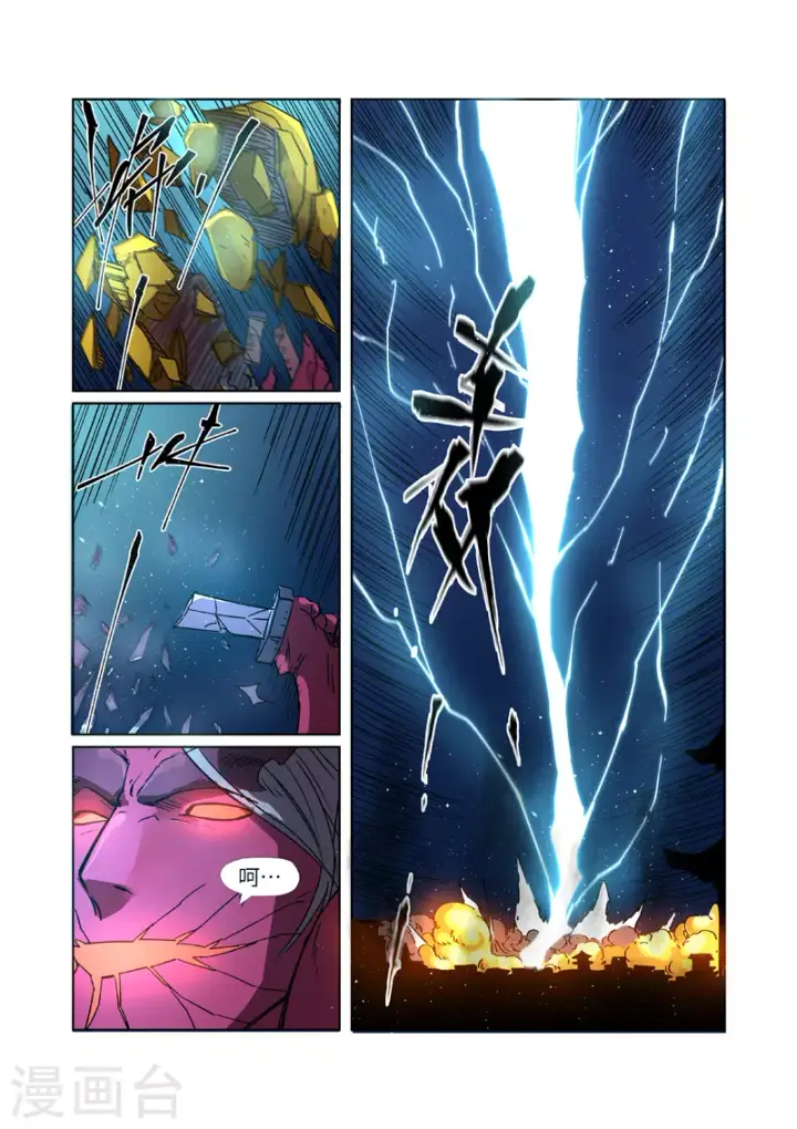 《妖神记》第292话1 人质图3