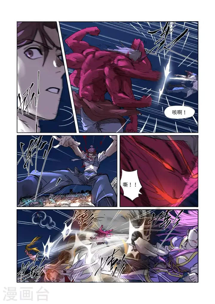 《妖神记》第292话1 人质图5