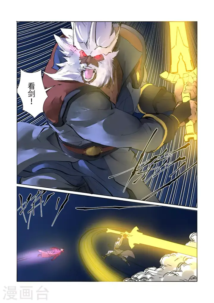 《妖神记》第292话1 人质图7