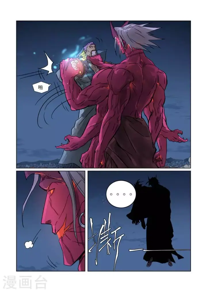 《妖神记》第292话2 人质图5