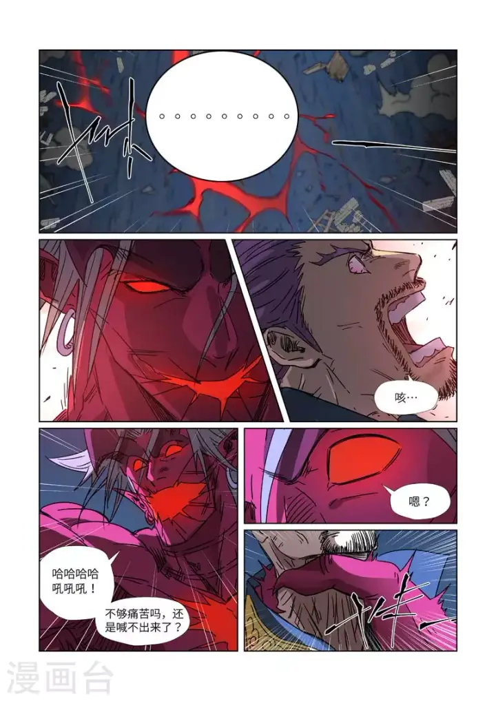 《妖神记》第293话1 牺牲图2