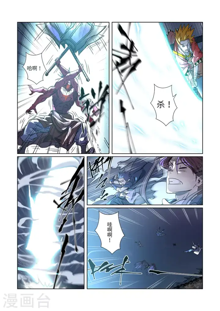 《妖神记》第294话1 城主府之战图2